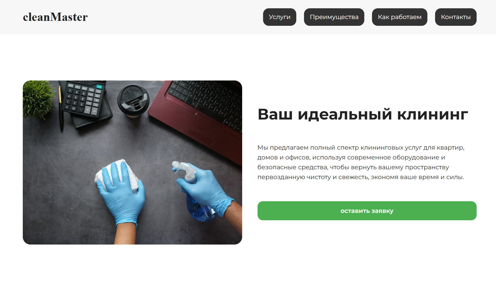 картинка страница сервиса